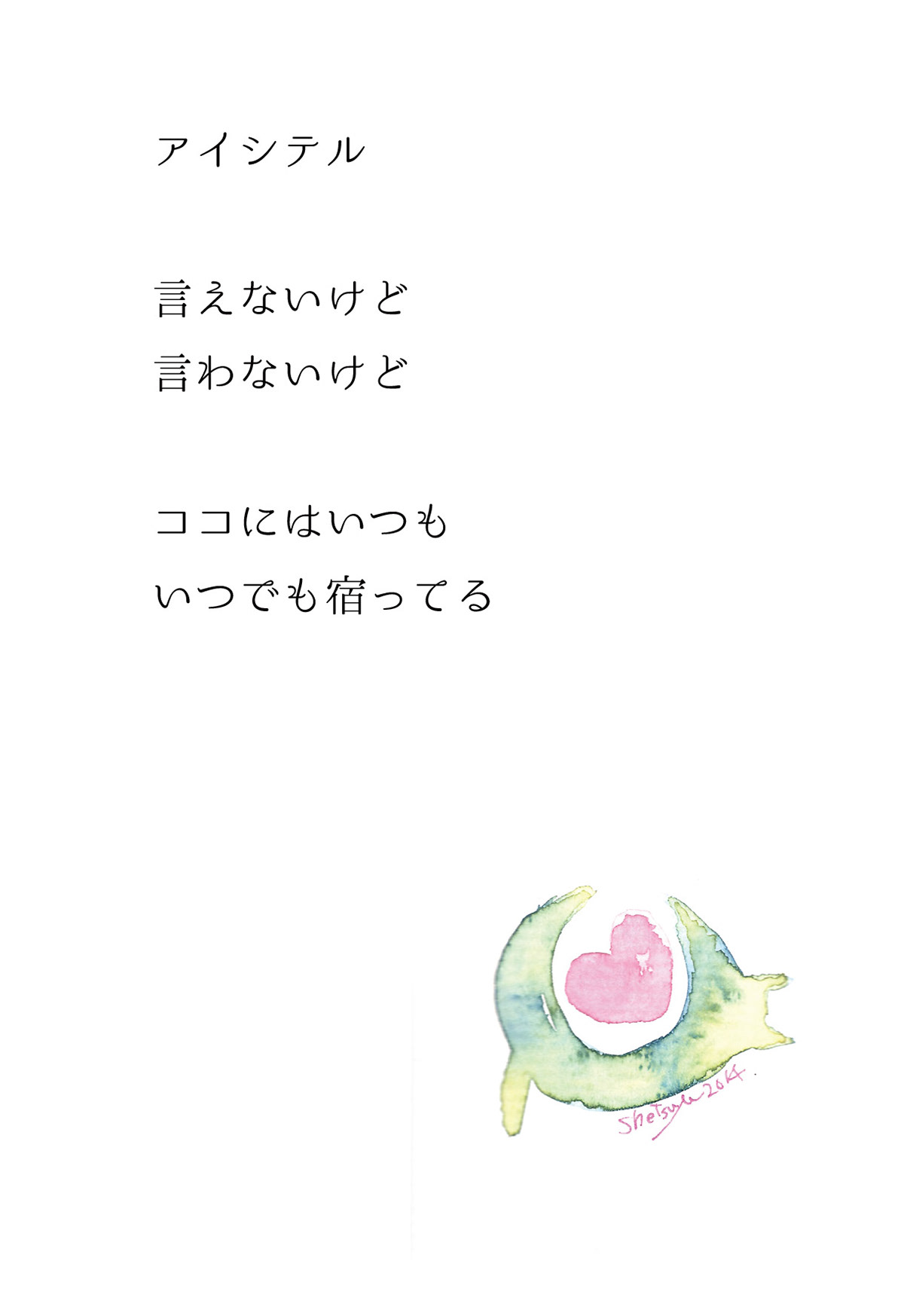 No.10 つきねこ12