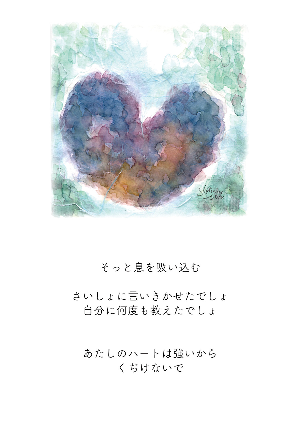 No.5 Heart14ハピネスグリーン