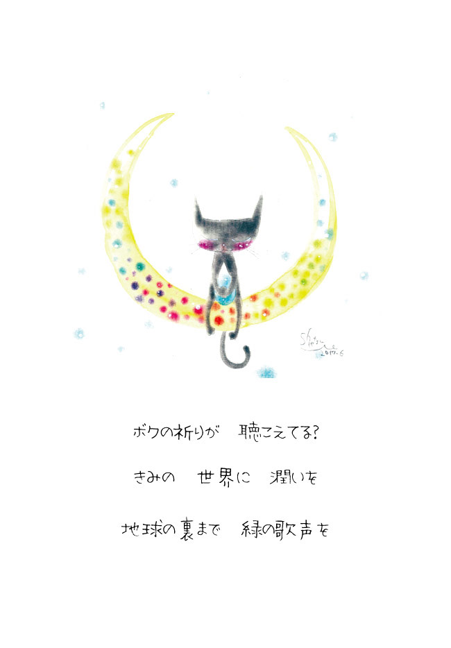 No.53 つきねこ27あめのニオイと月の唄