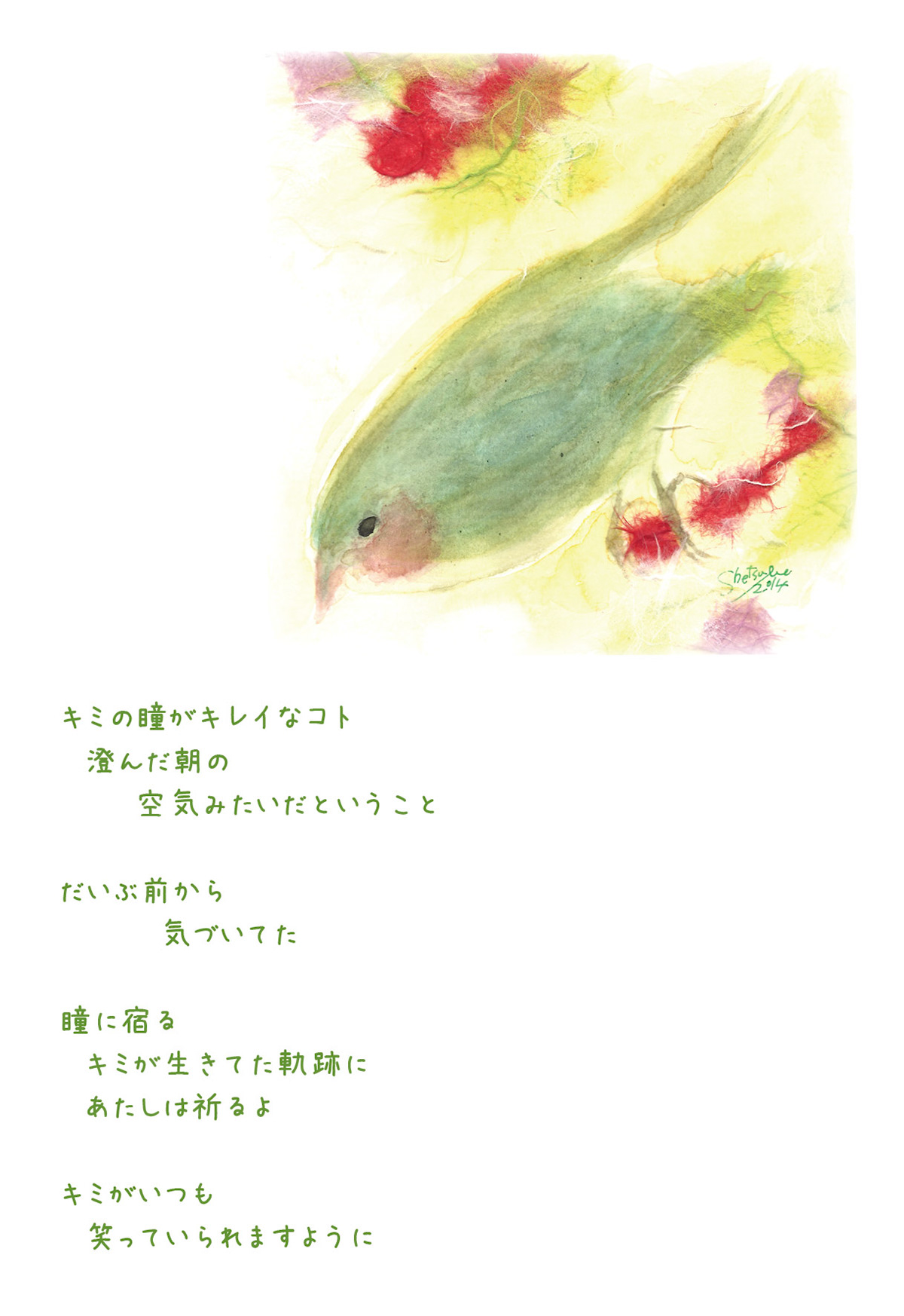 No.12 ハルノオト4DayFlower