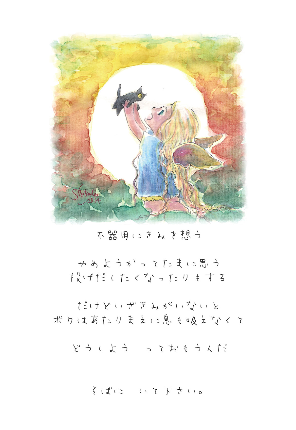 No.16 妖精6猫と妖精