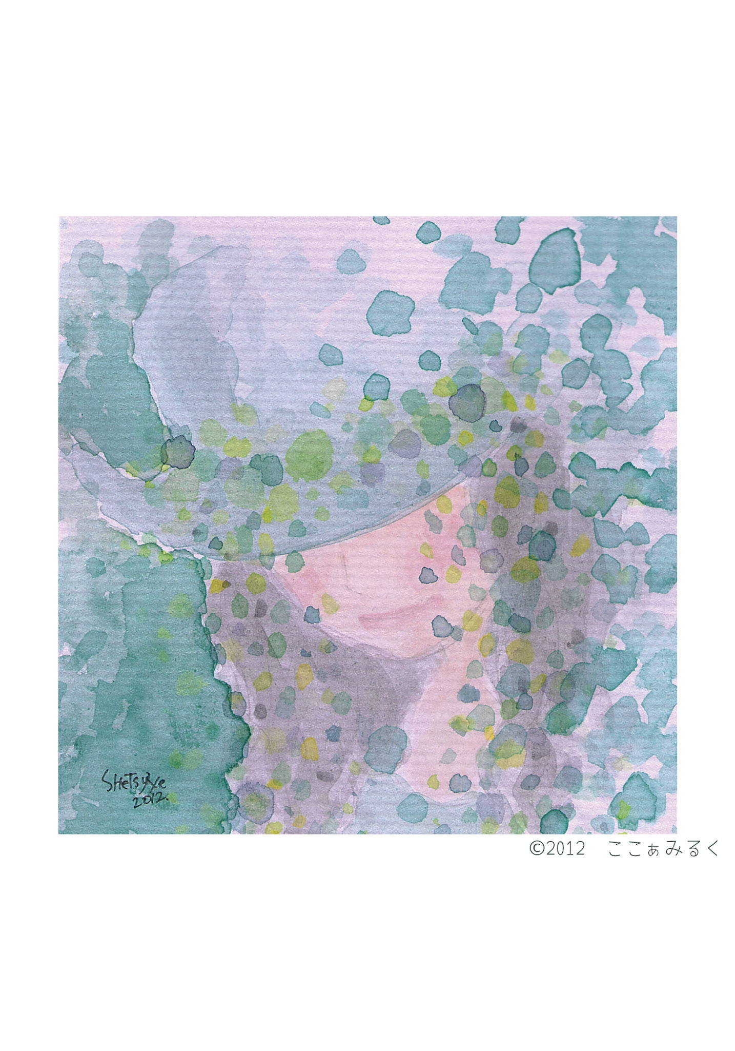 No.18 緑日和