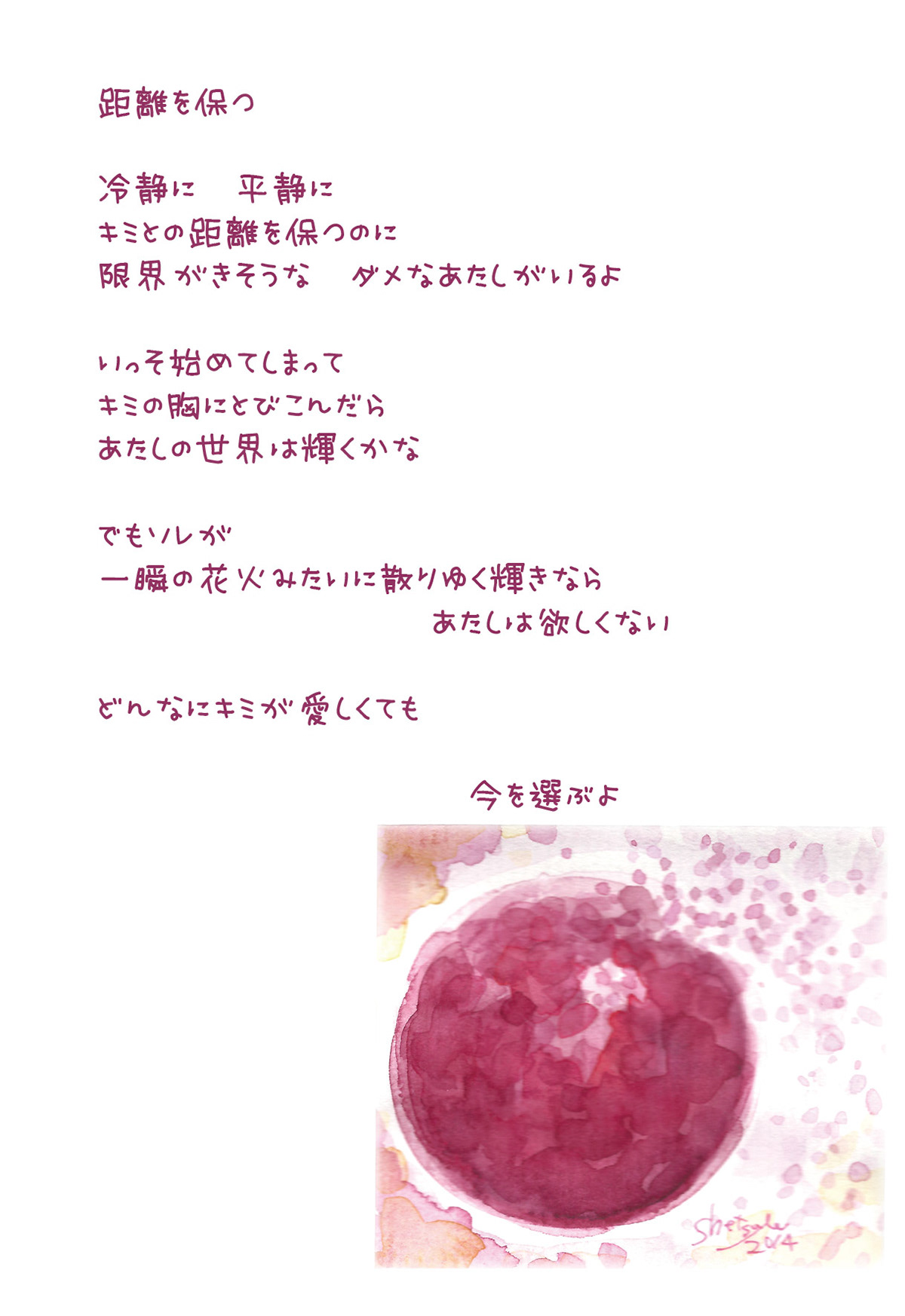 No.2 ガーネット