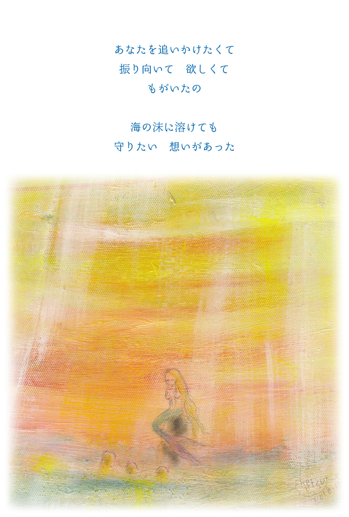 No.87 Ocean Yellow2
