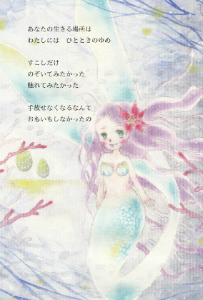 No.92 さよならいとしいひと