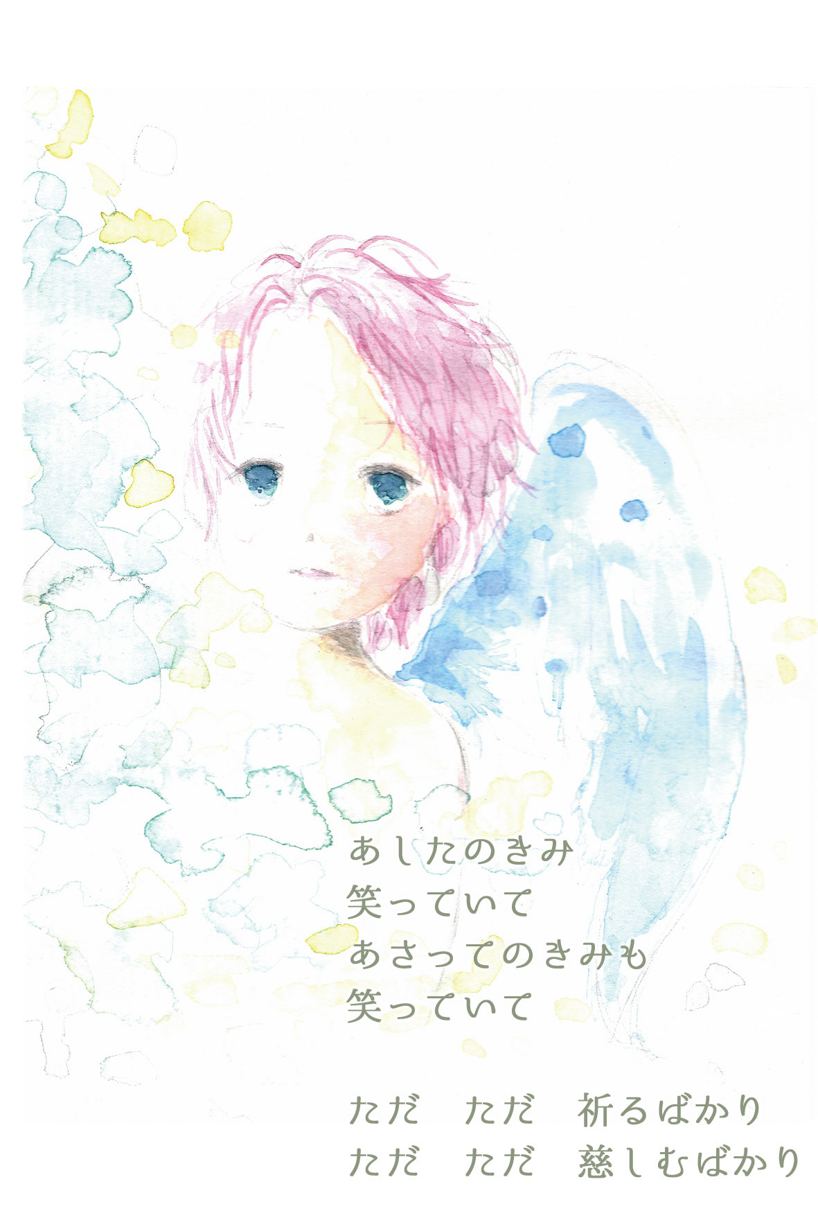 No.40 あすになにをみる