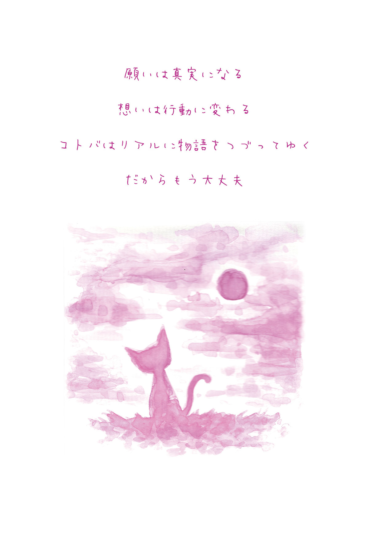No.11 つきねこ15