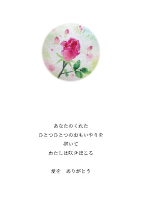 No.114 ROSE