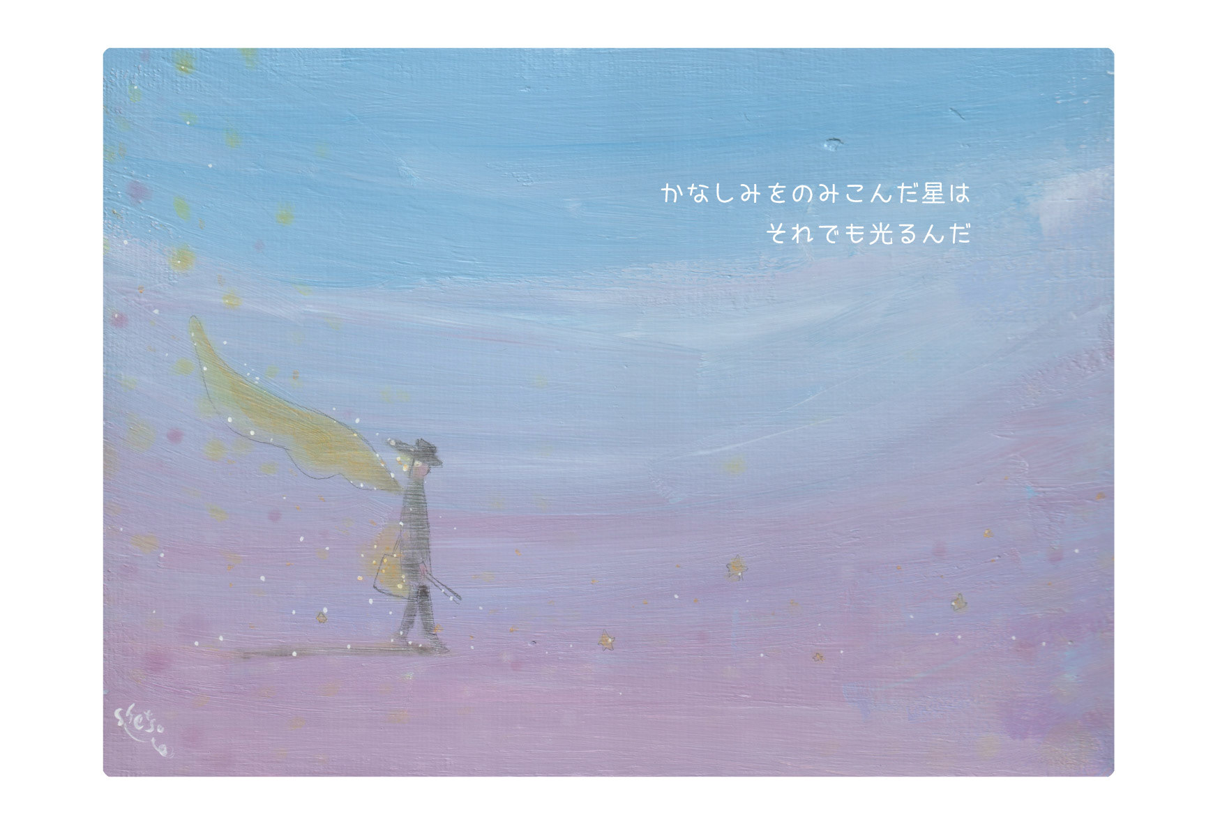 No.116 星屑拾いのジミーVI