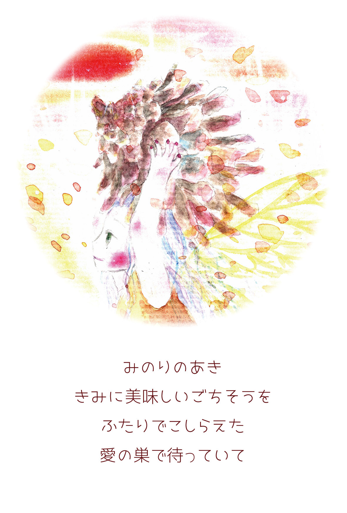No.45 妖精19Harvest