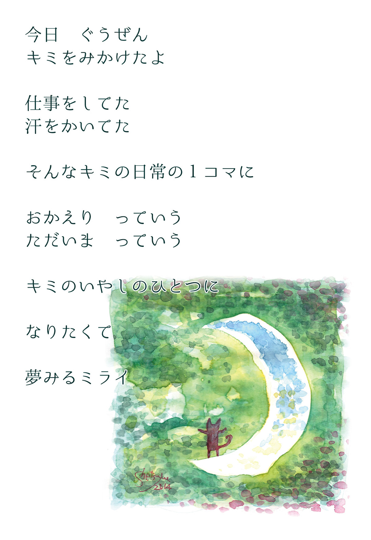 No.17 つきねこ17