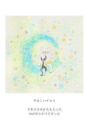 No.145 つきねこ50