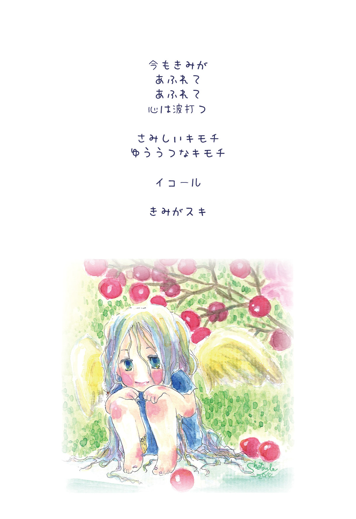 No.15 妖精4かくれんぼ