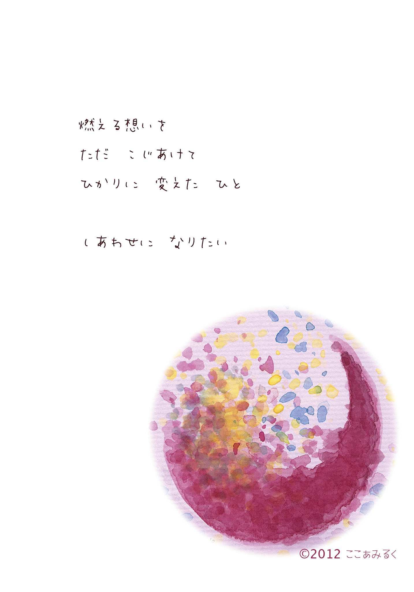 No.22 ローズライト