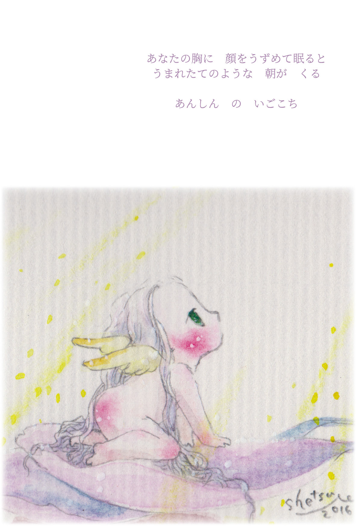 No.89 妖精24サフランの子