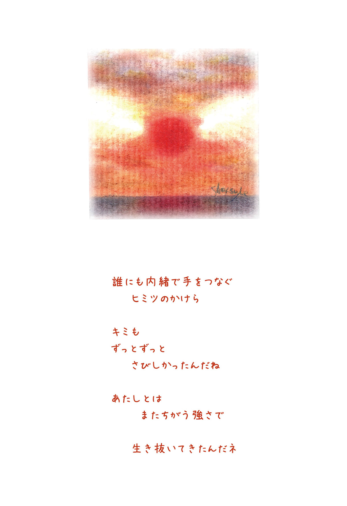 No.1 夕焼けライズ02