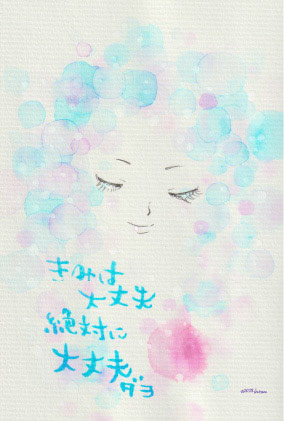 No.157 大丈夫