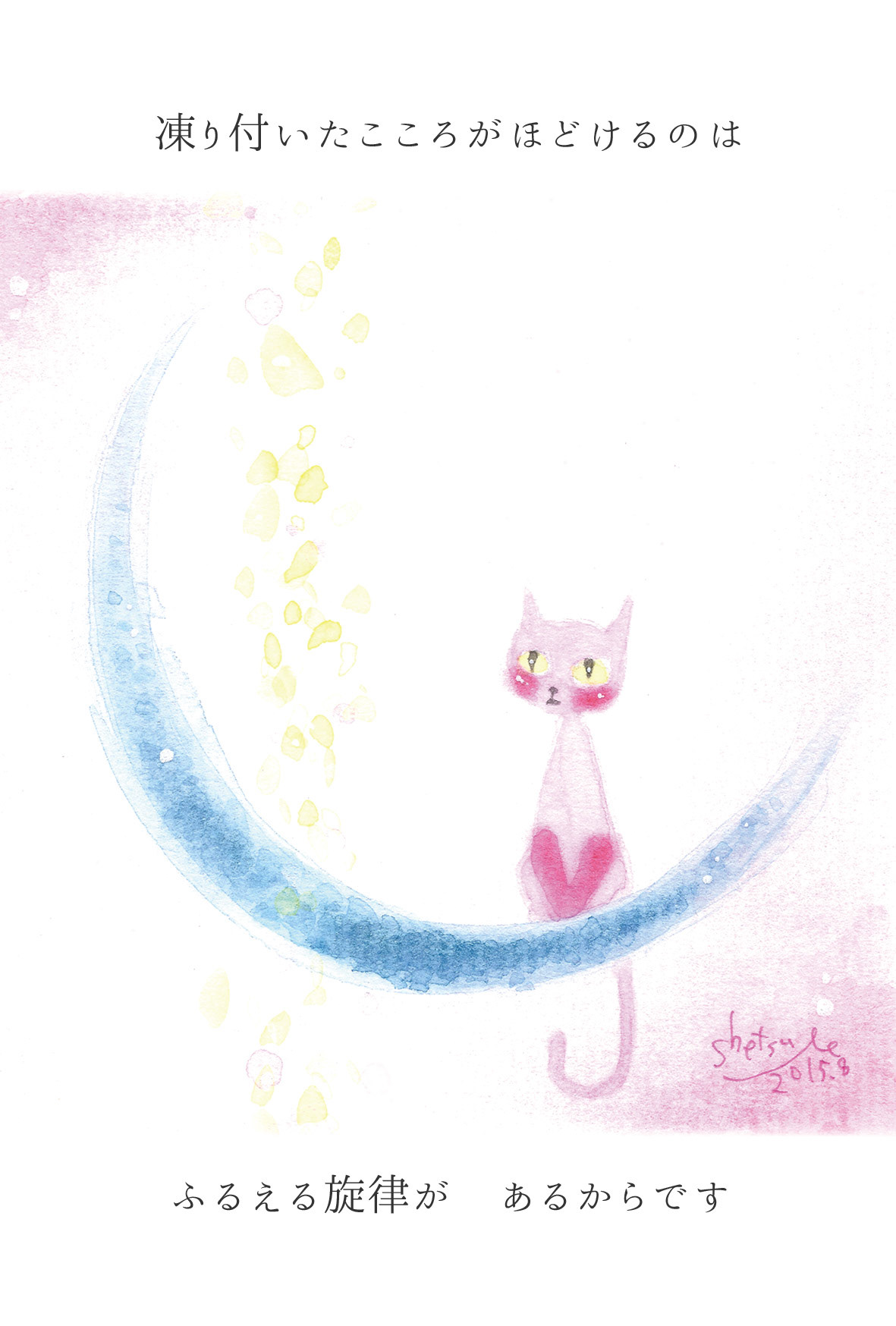 No.47 つきねこ25ラフマニノフ