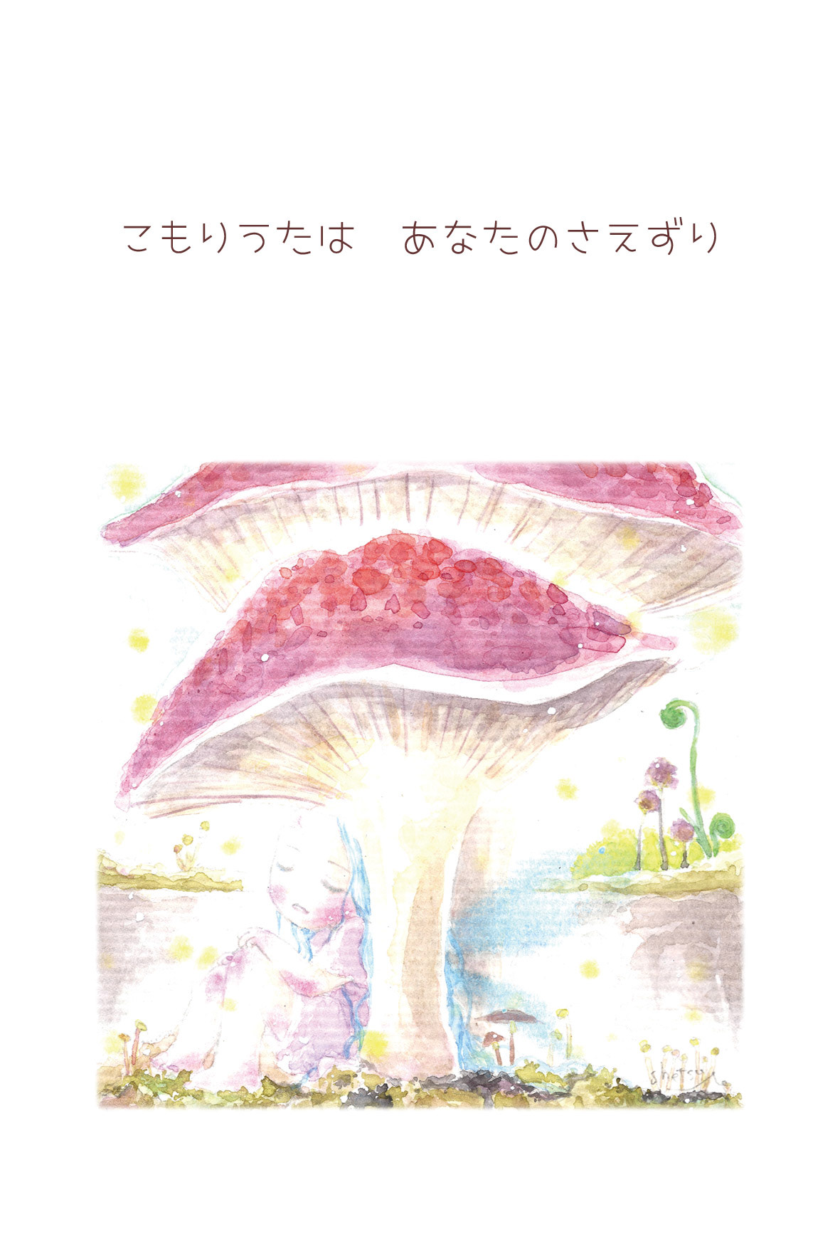 No.46 妖精20ひとやすみ