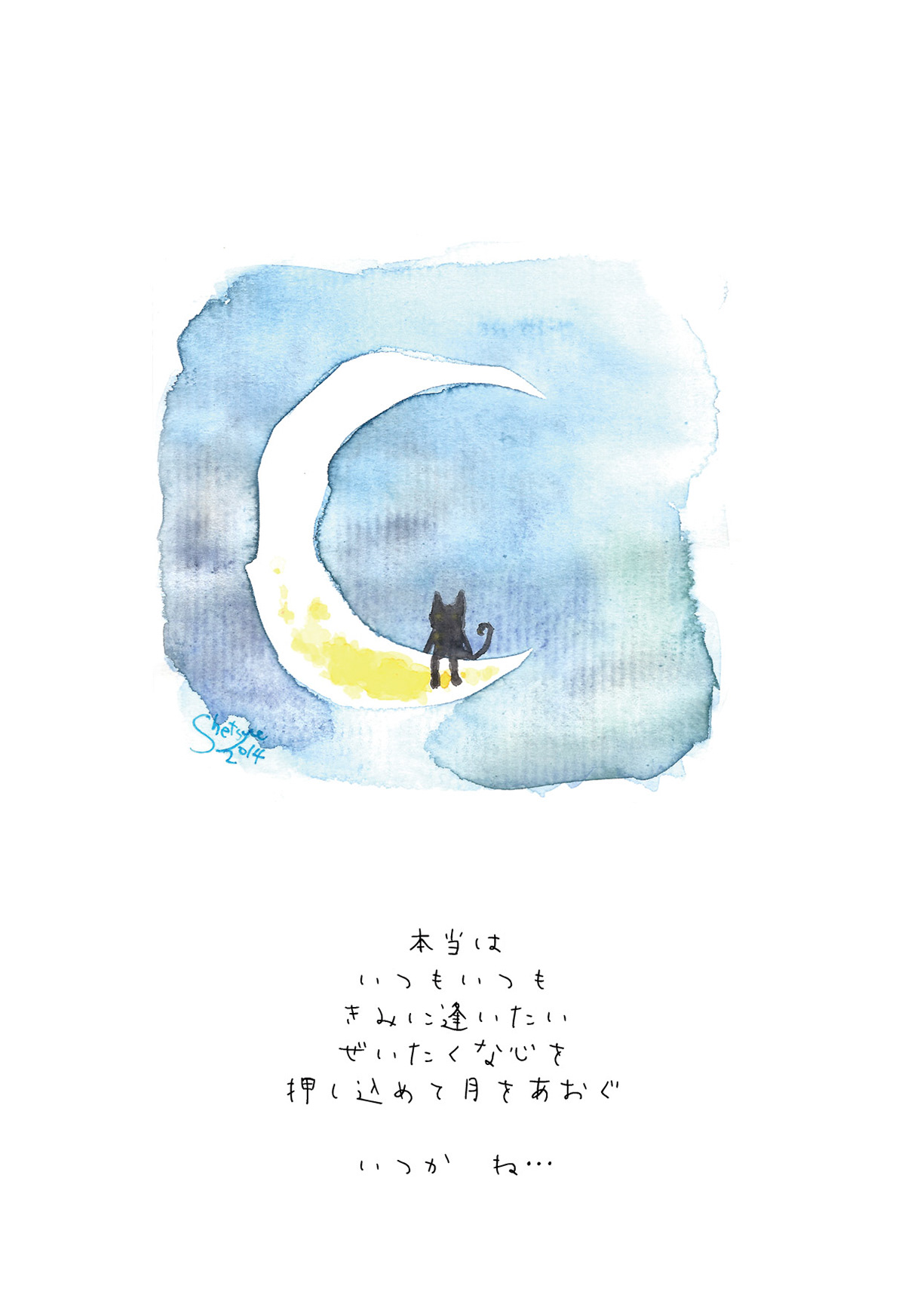 No.9 つきねこ9