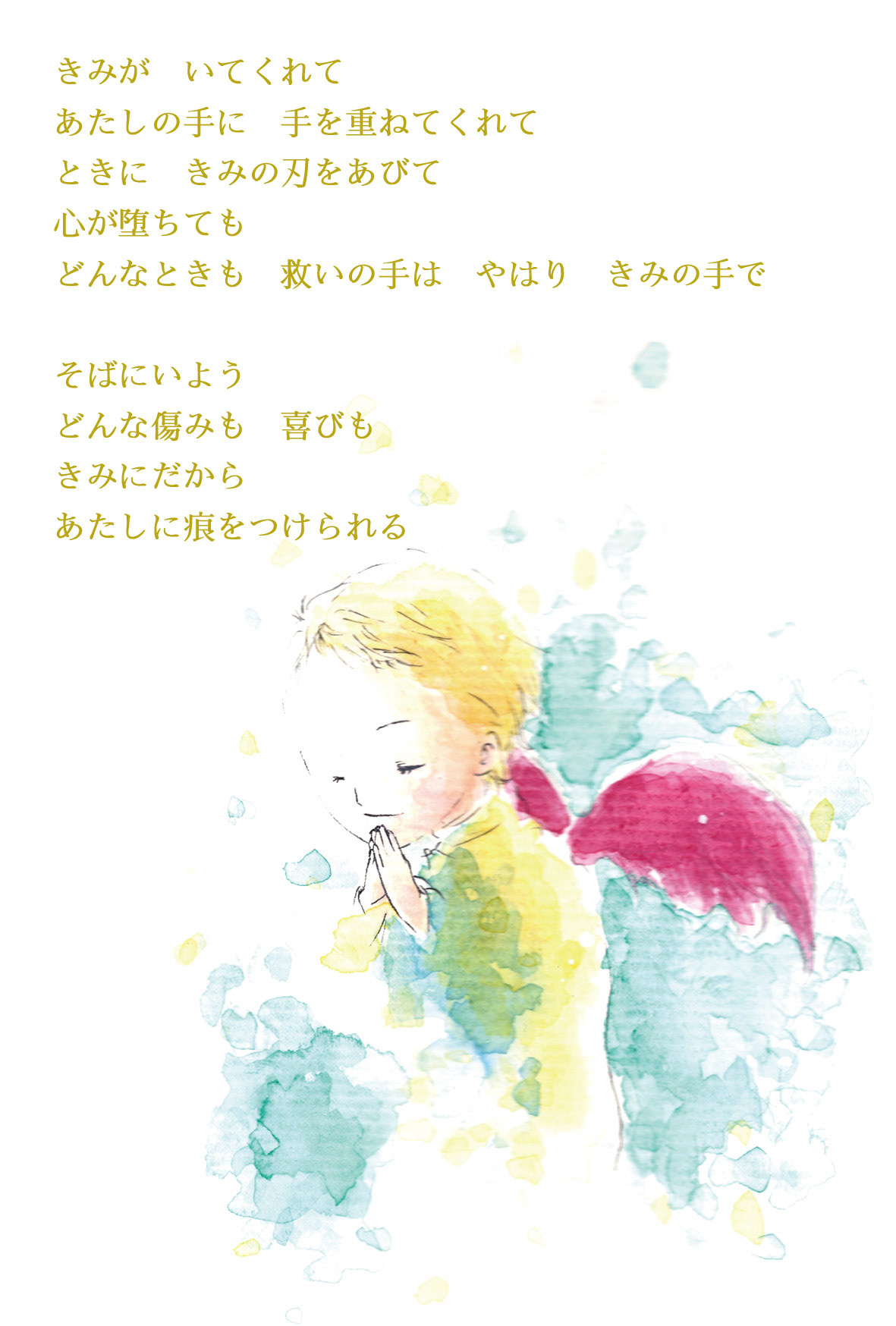 No.39 祈り