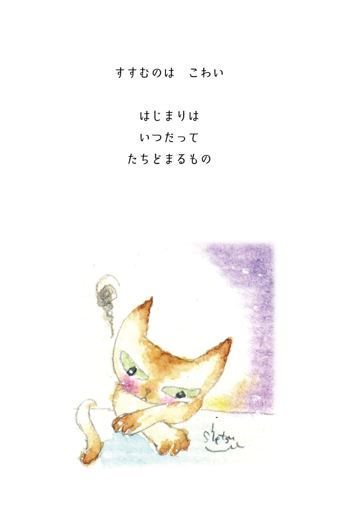 No.85 けだるい午後のざわめき