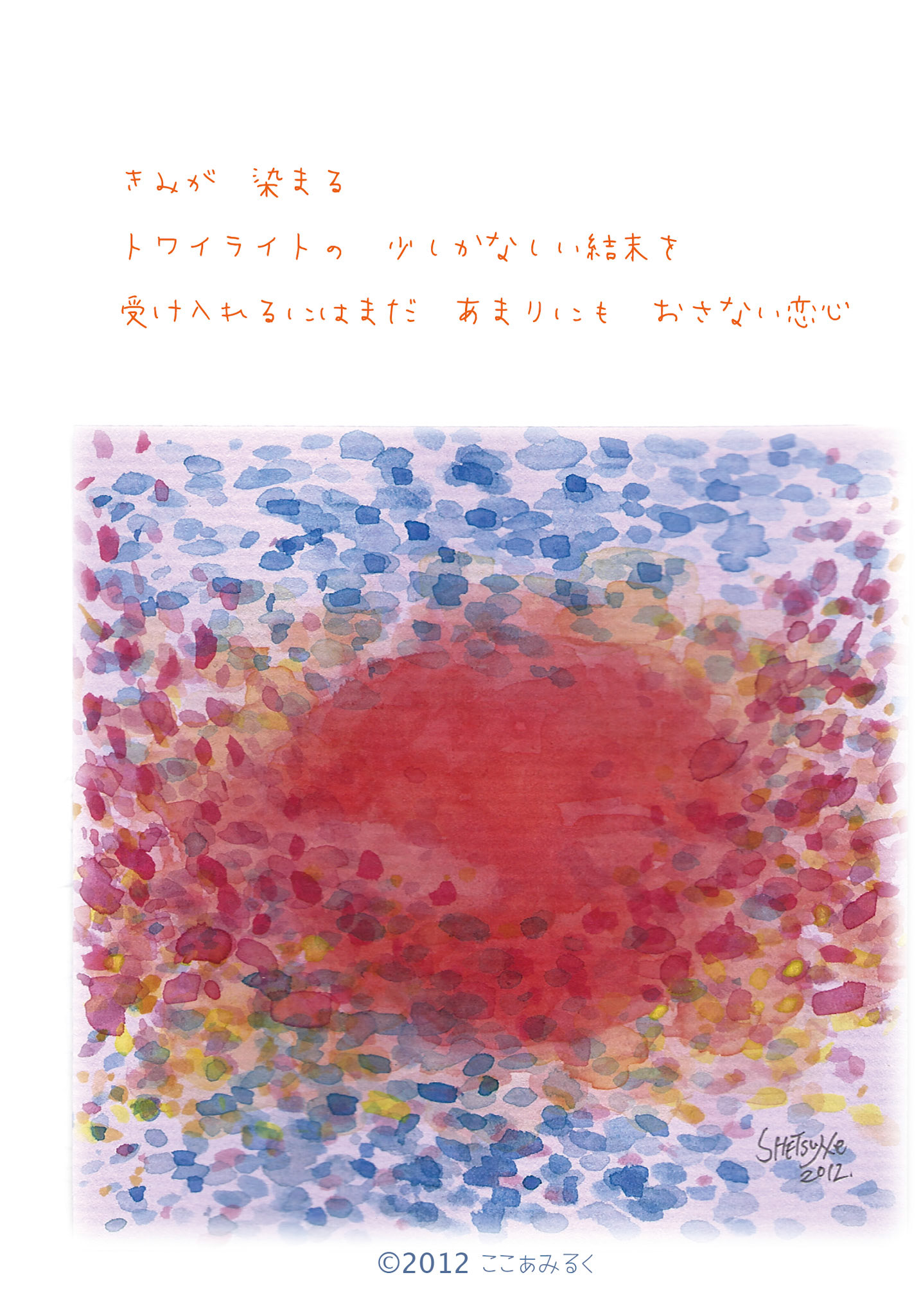 No.23 夕焼けライズ01