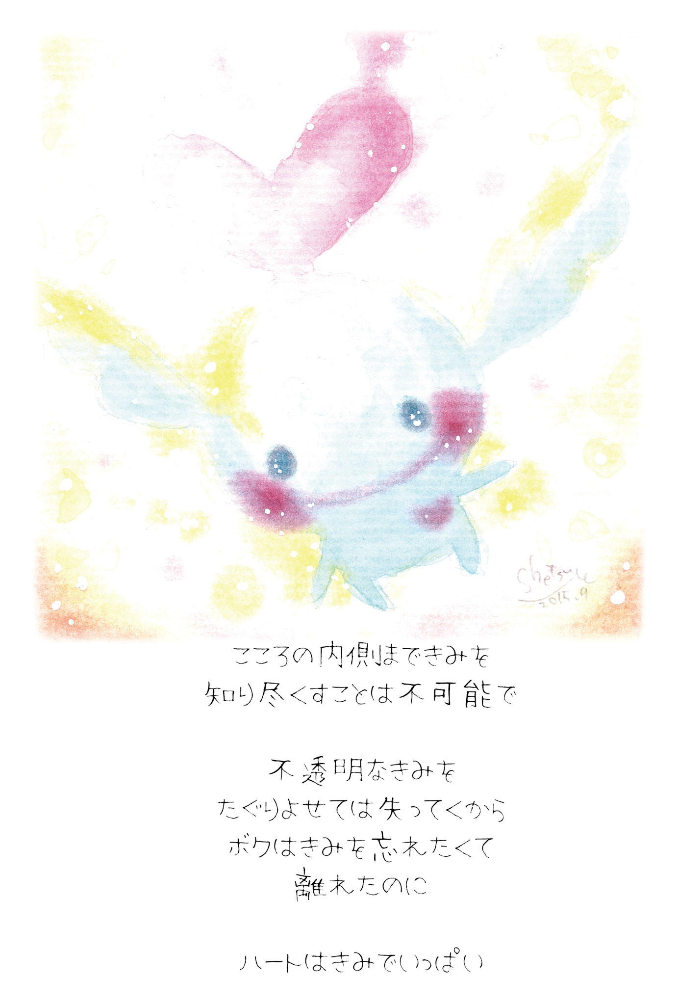 No.50 はぴだま6