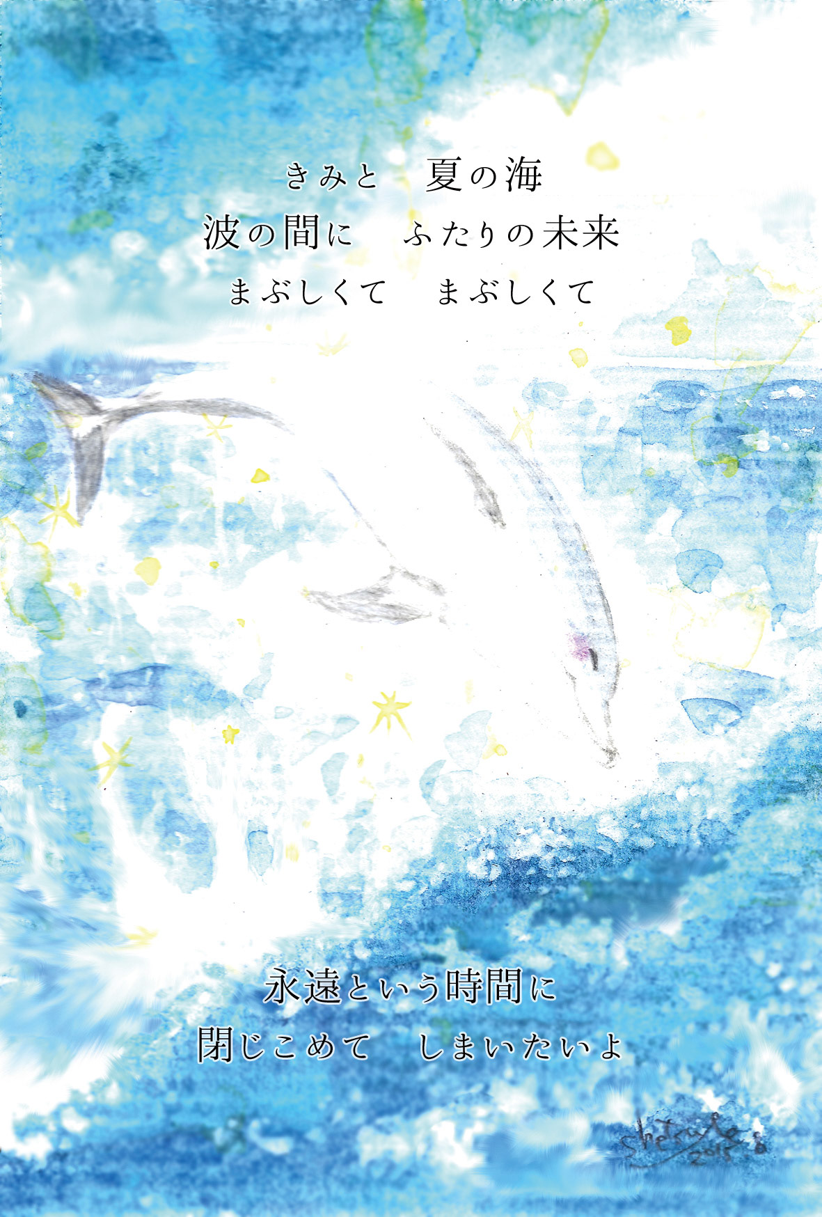 No.48 海唄12光飛沫