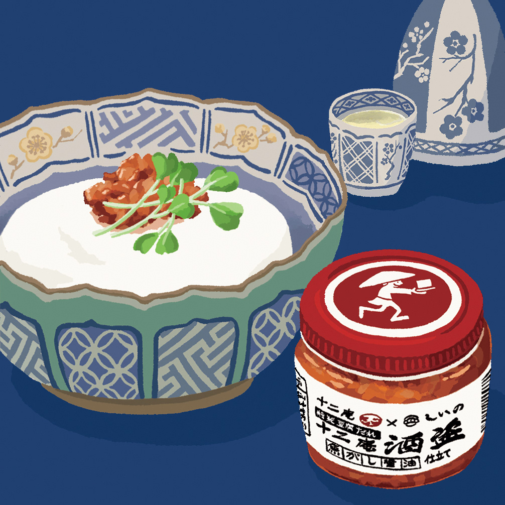 湯河原十二庵・特製豆腐だれ 酒盗（2026年2月号）