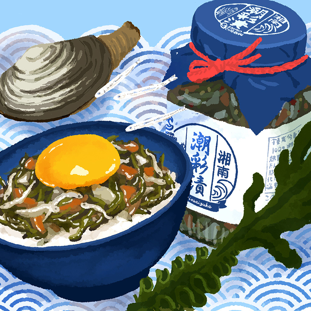 道の駅湘南ちがさき「潮彩漬」（2026年4月号）