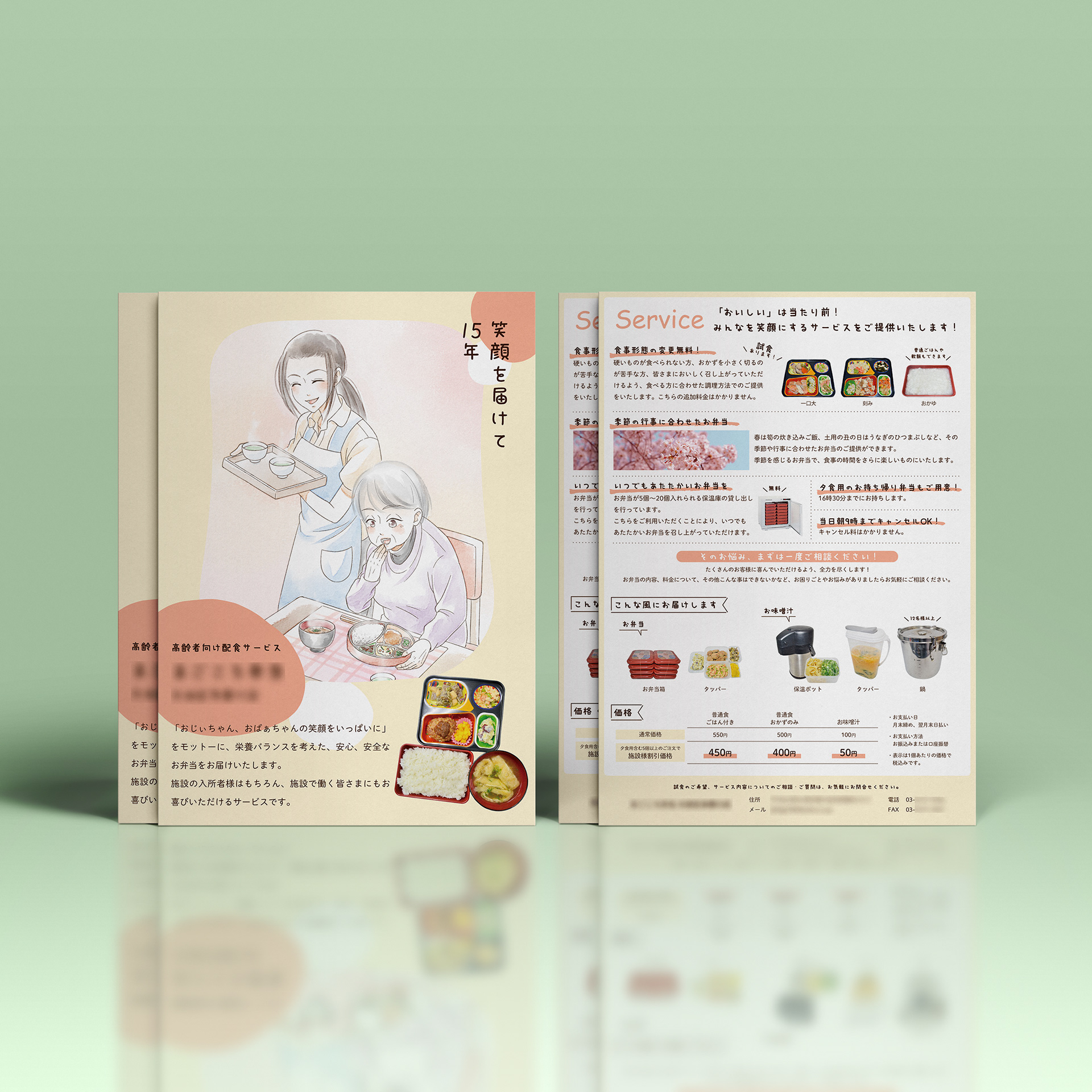 合同会社シルバージャパンシステム様 食事の宅配チラシ