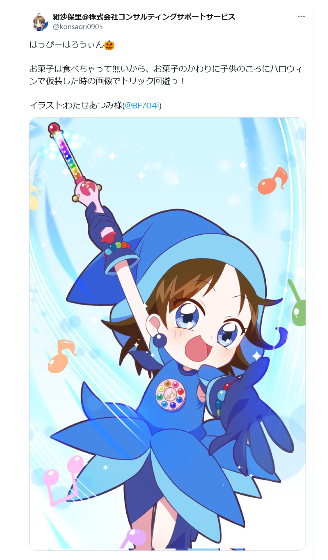 株式会社コンサルティングサポートサービス 紺沙保里ちゃんイラスト