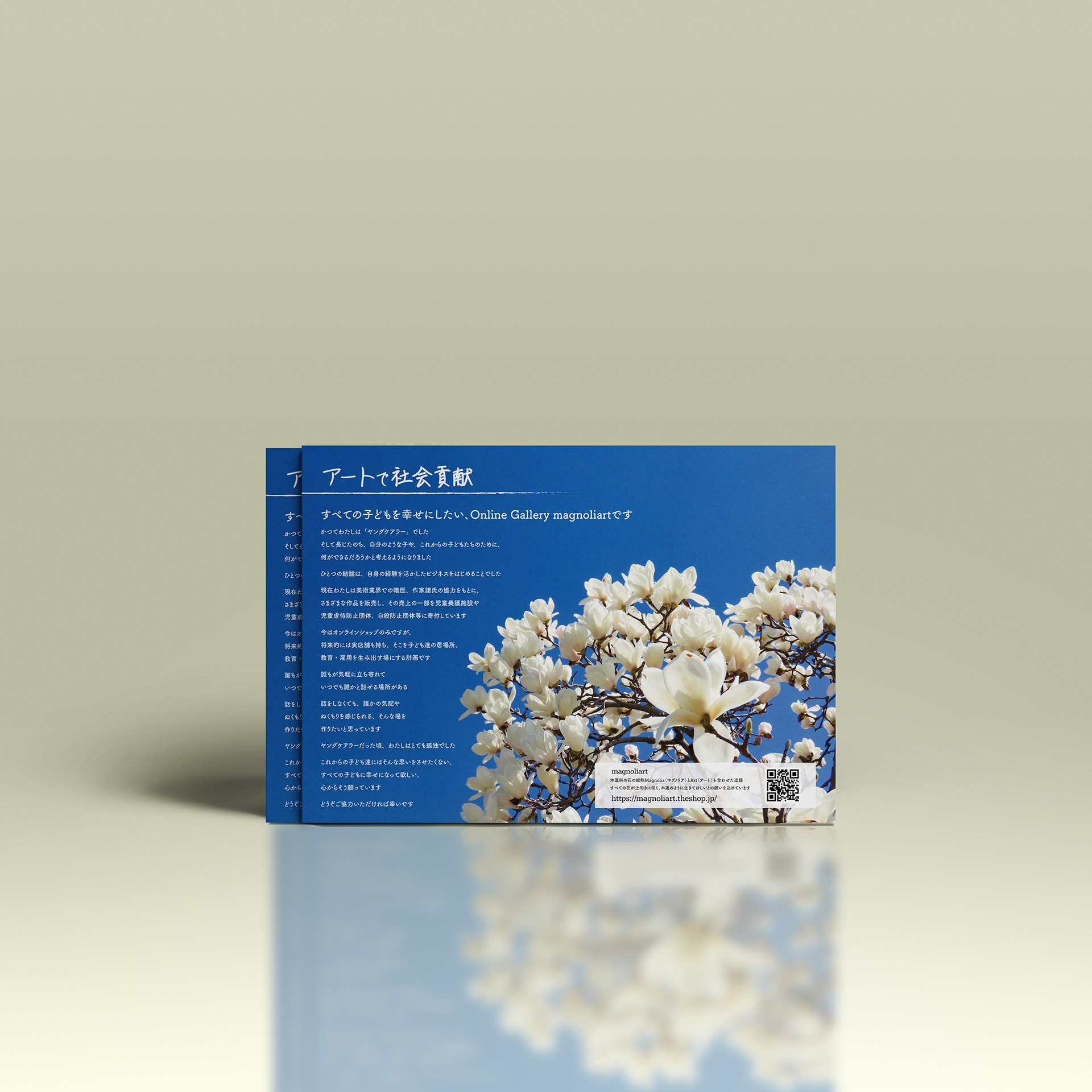 magnoliart様 チラシデザイン