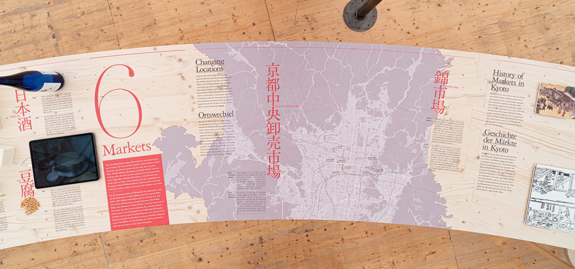 (c) 京都工芸繊維大学KYOTO Design Lab, Photo by Tomomi Takano