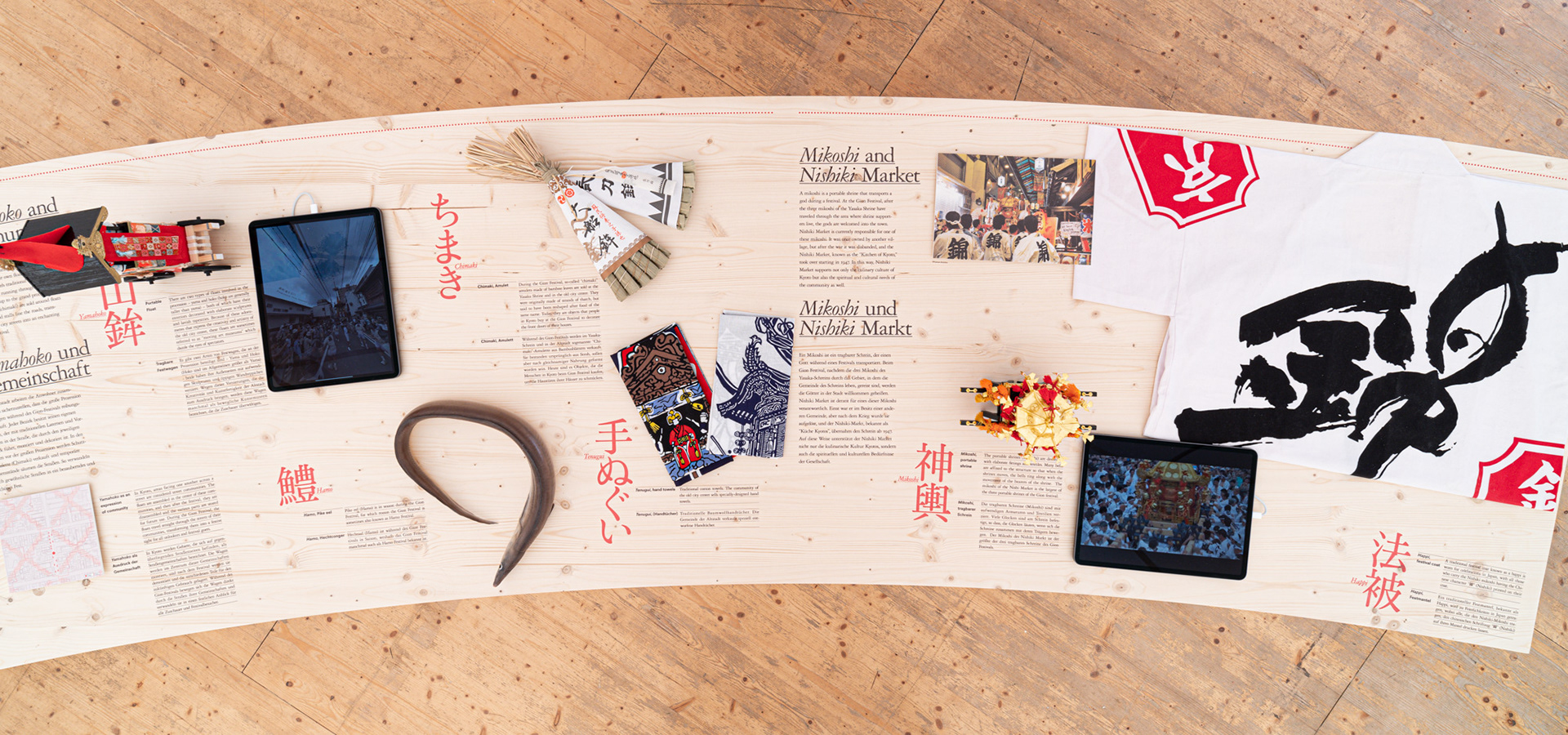 (c) 京都工芸繊維大学KYOTO Design Lab, Photo by Tomomi Takano