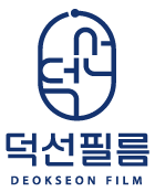 덕선필름