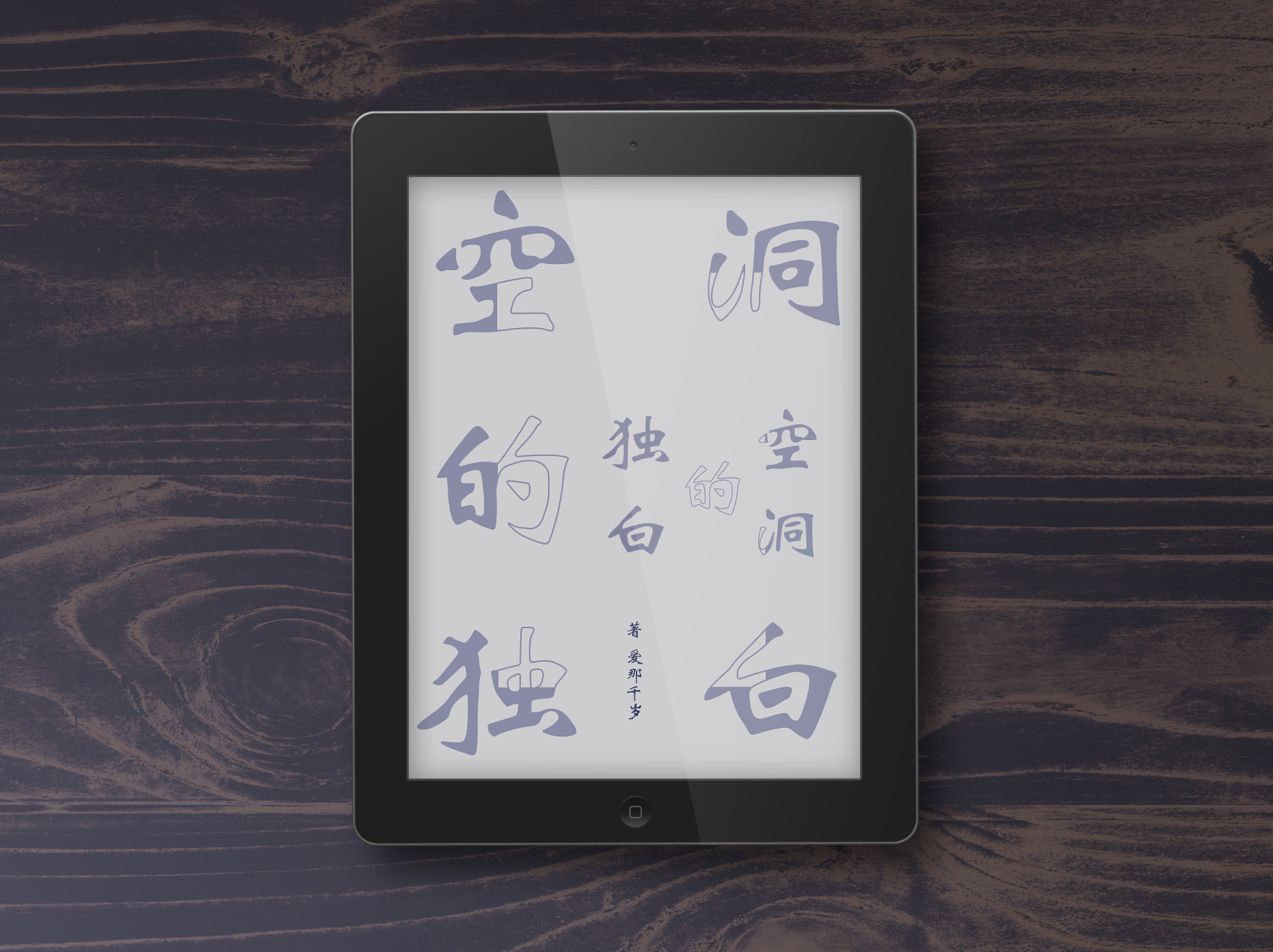 Book Cover Design: Chinese eBook ver.