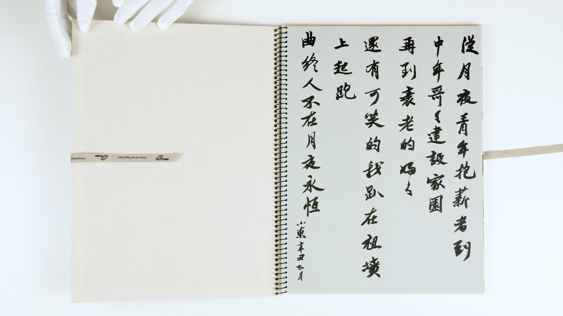 劉小東「黑土坑樂章」畫冊