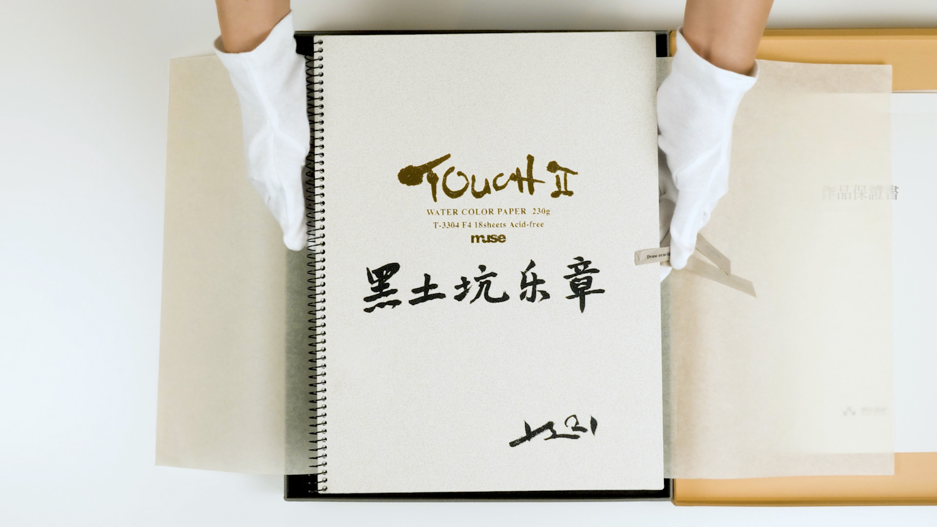 劉小東「黑土坑樂章」畫冊