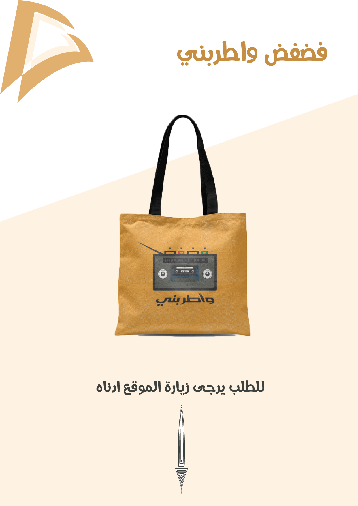 فضفض واطربني — image 3