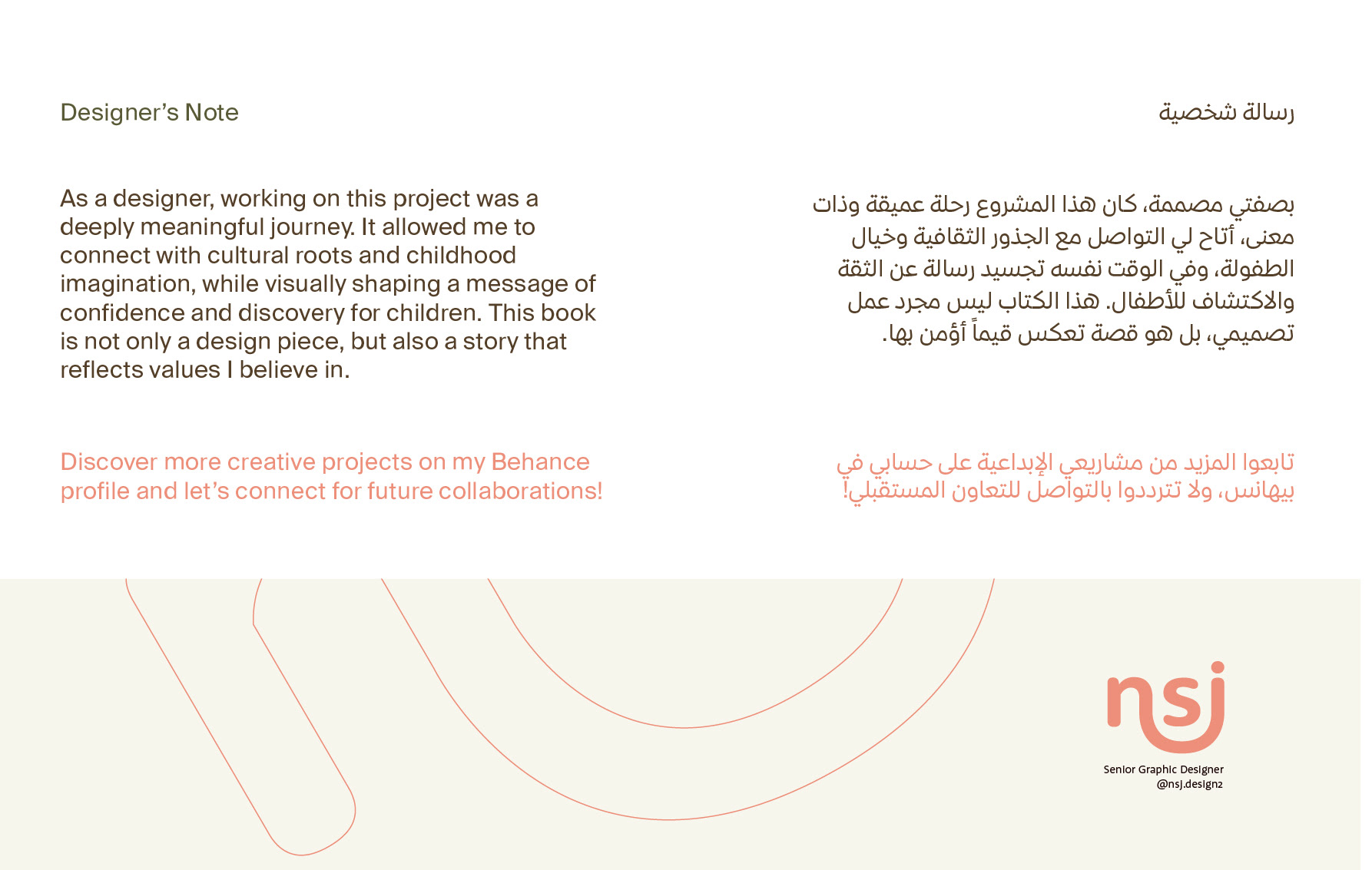 Arabic Children's Storybook Design — image 6
