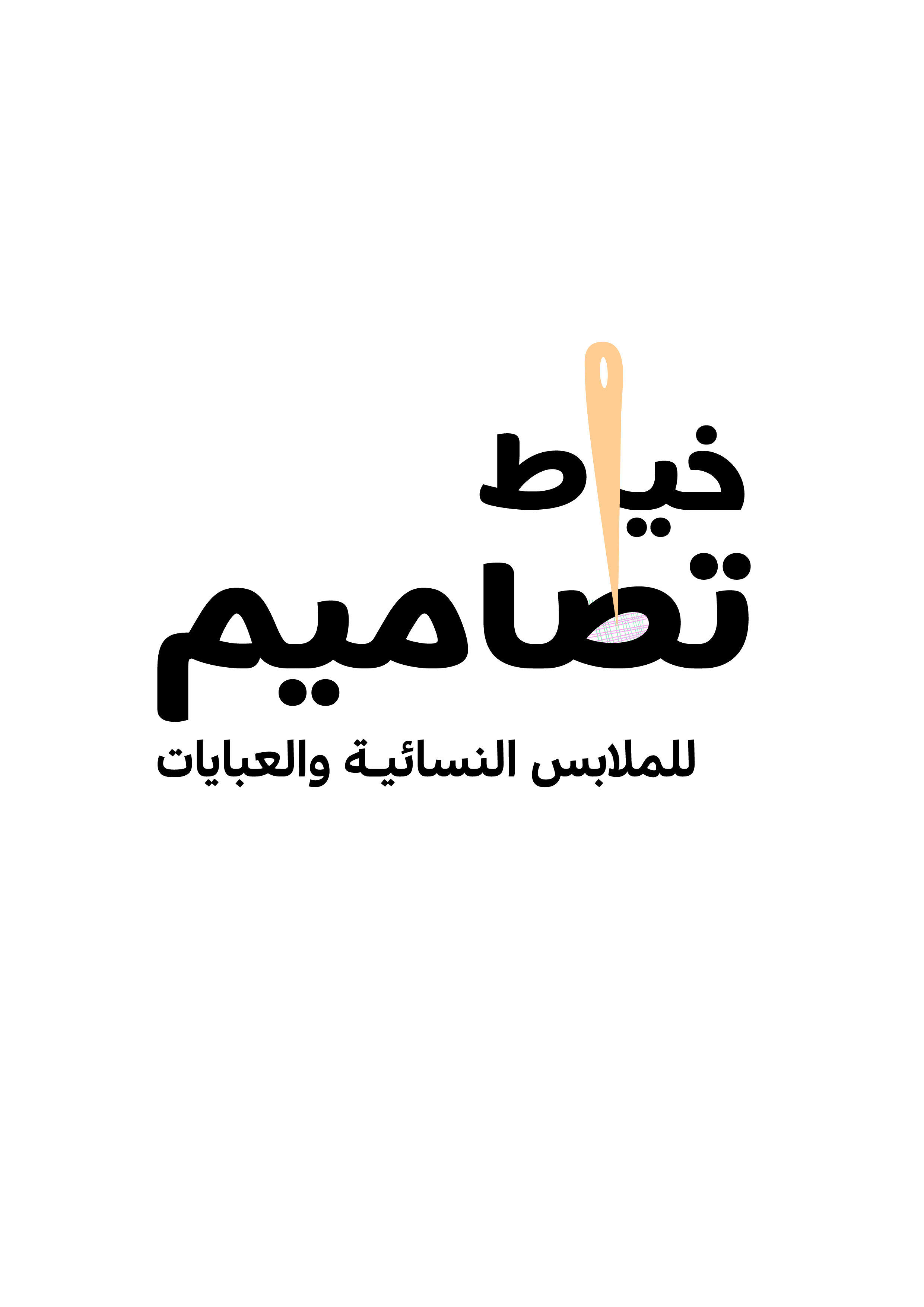 Tailor Shop — Logo — image 3