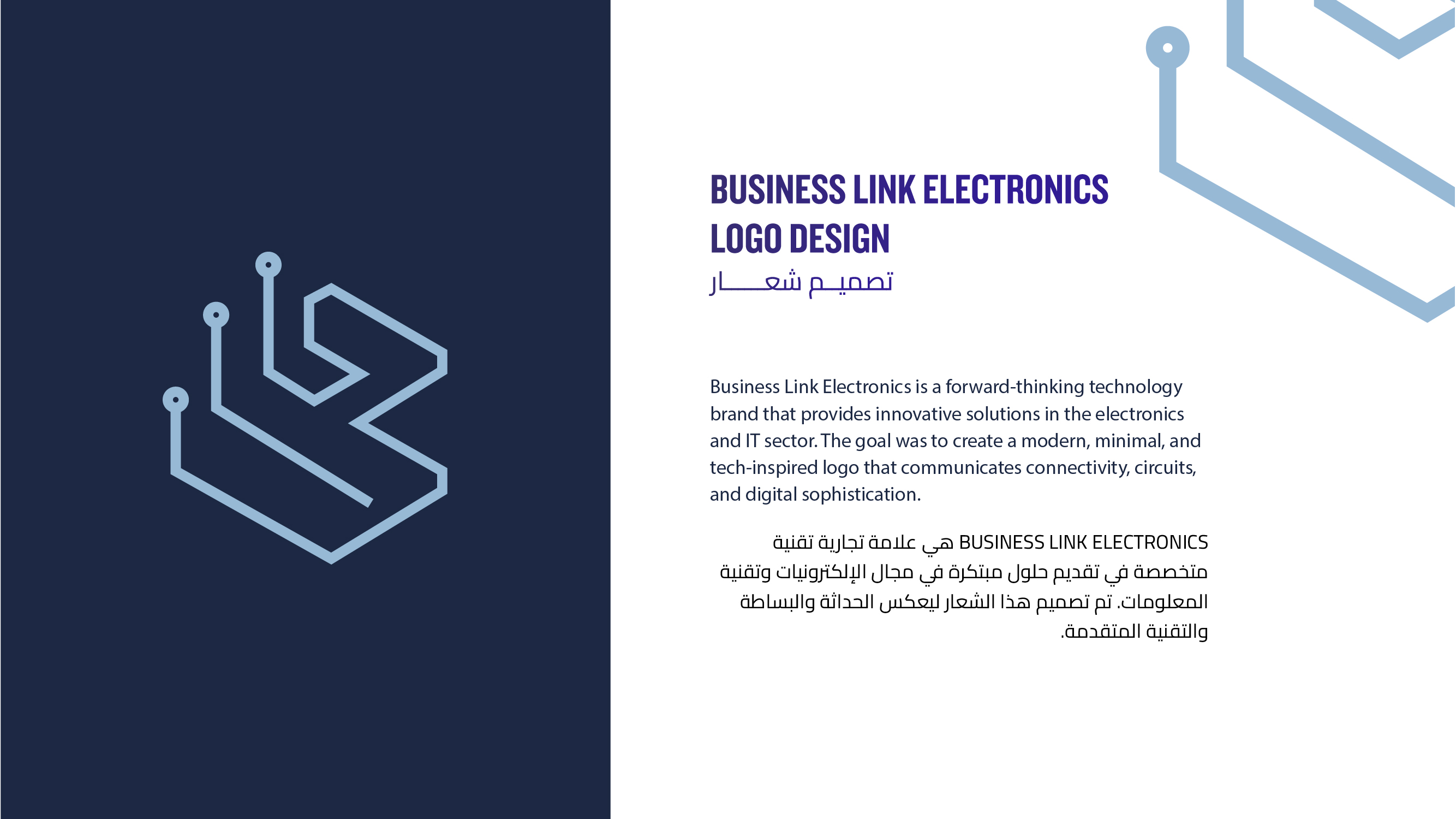 Business Link Electronics — Logo — image 1