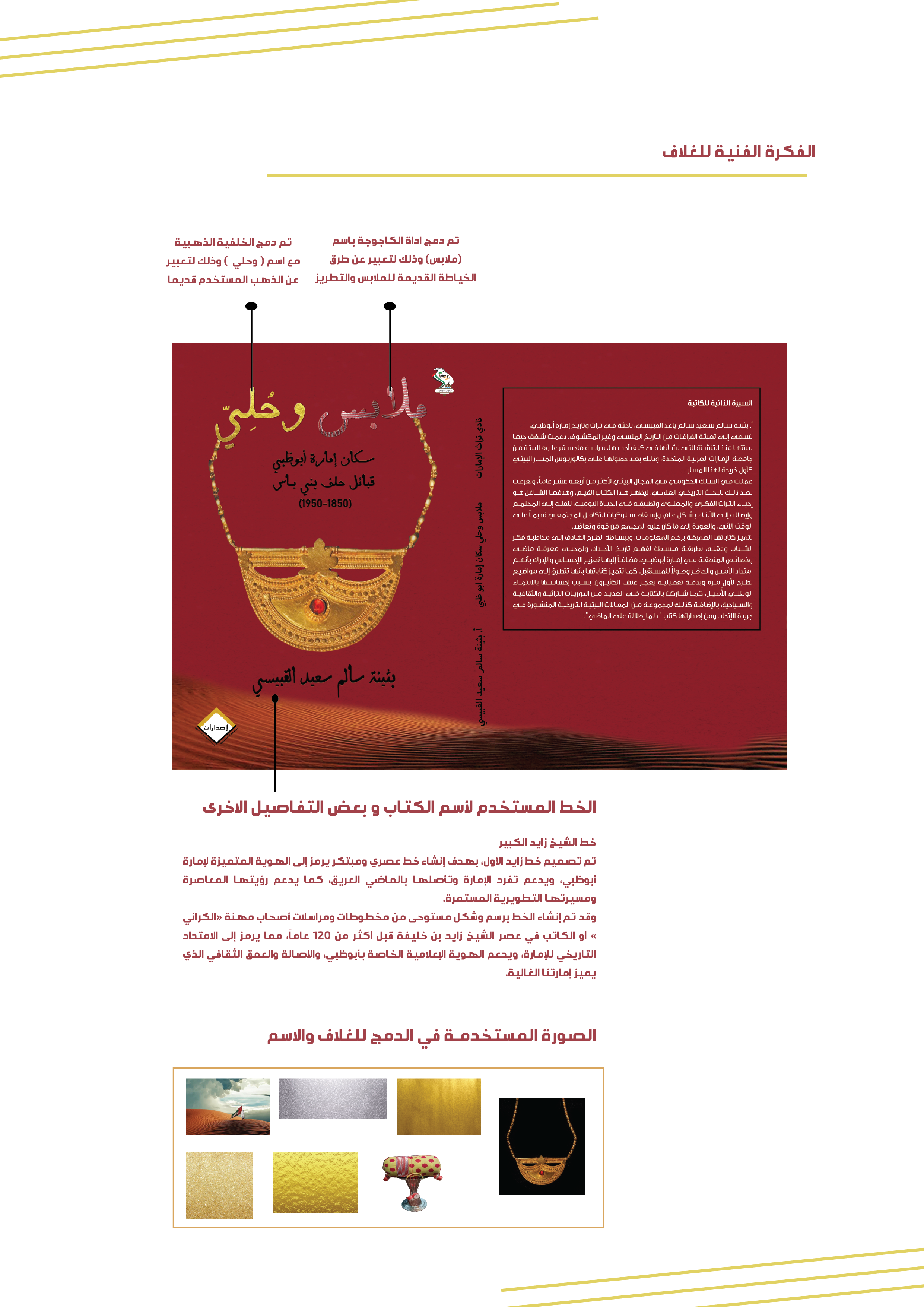 Book Design — image 3