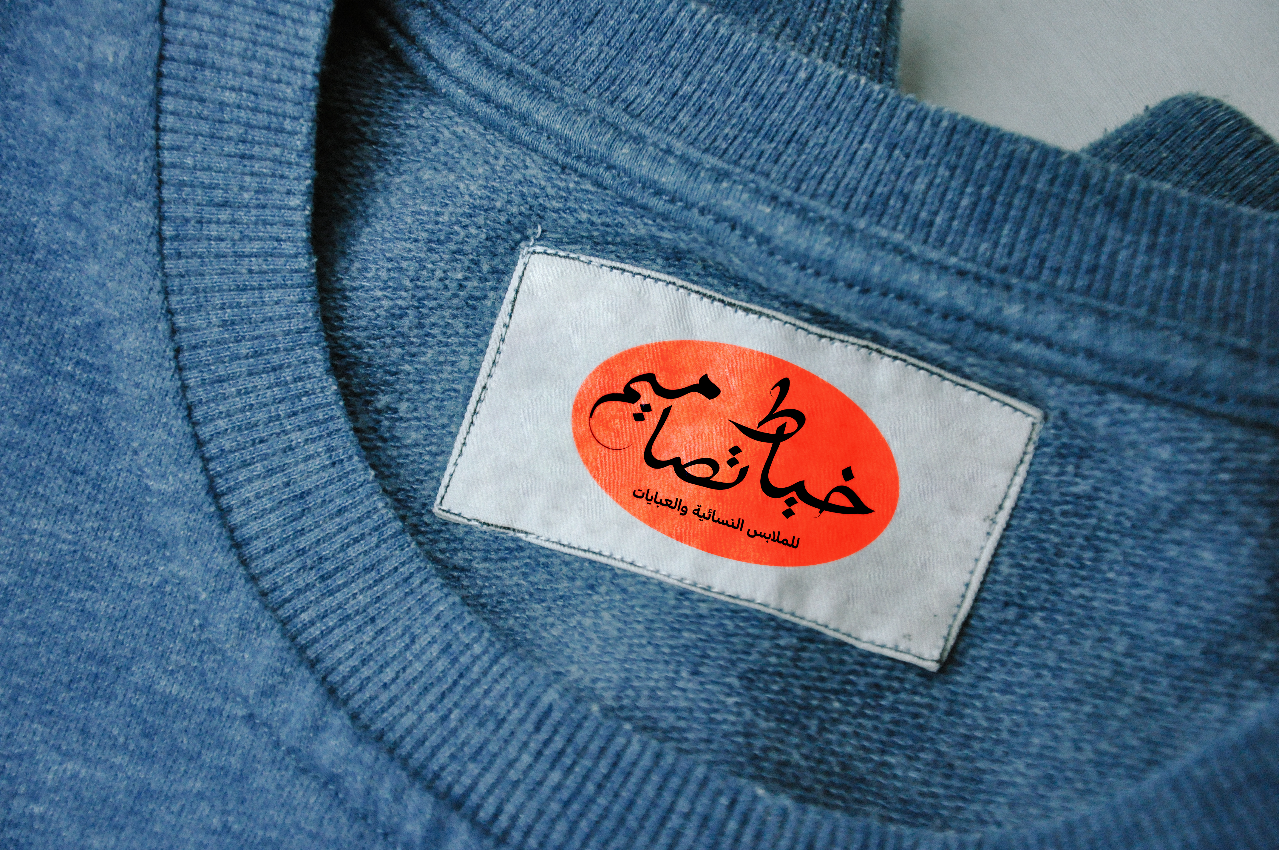 Tailor Shop — Logo — image 13