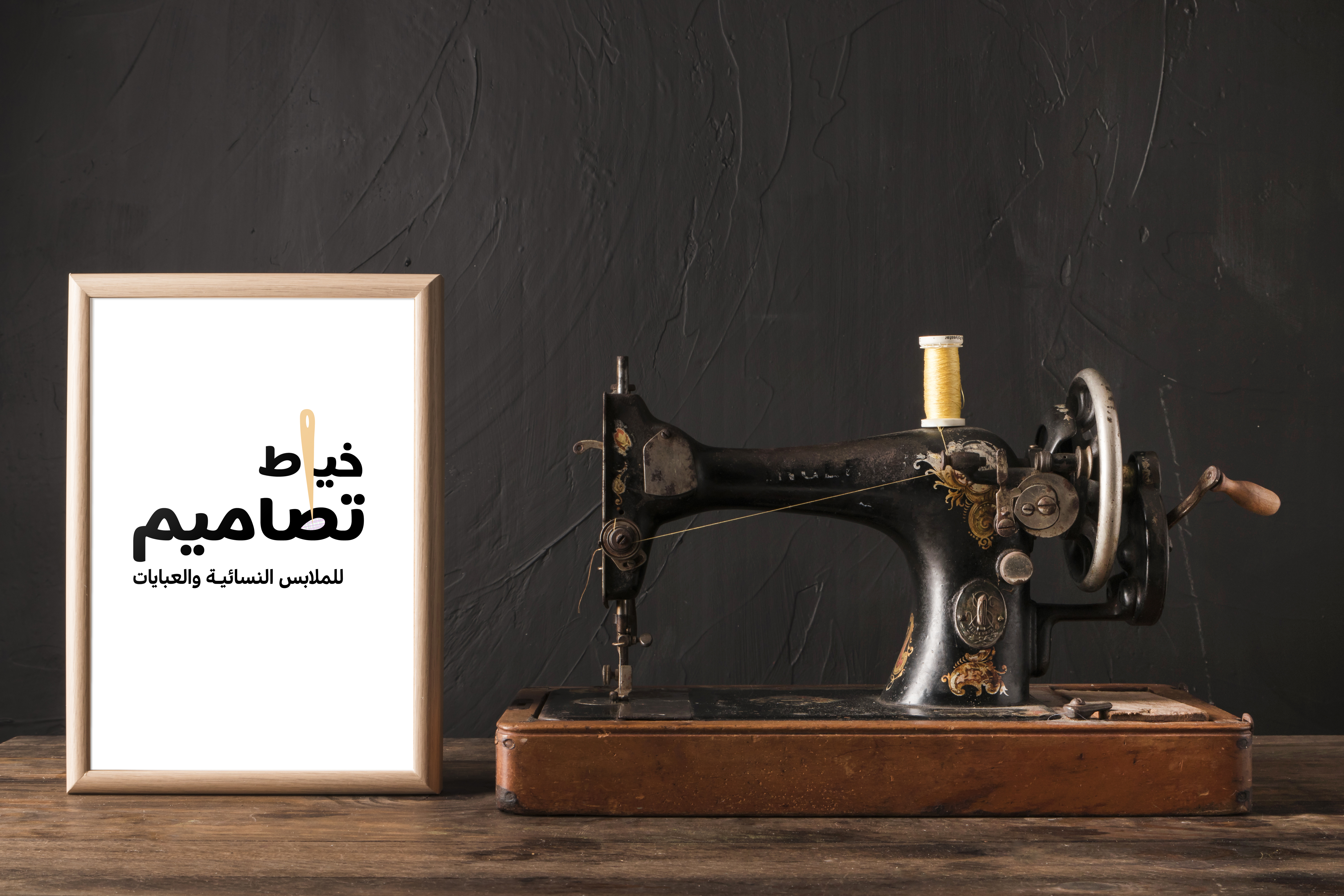 Tailor Shop — Logo — image 1