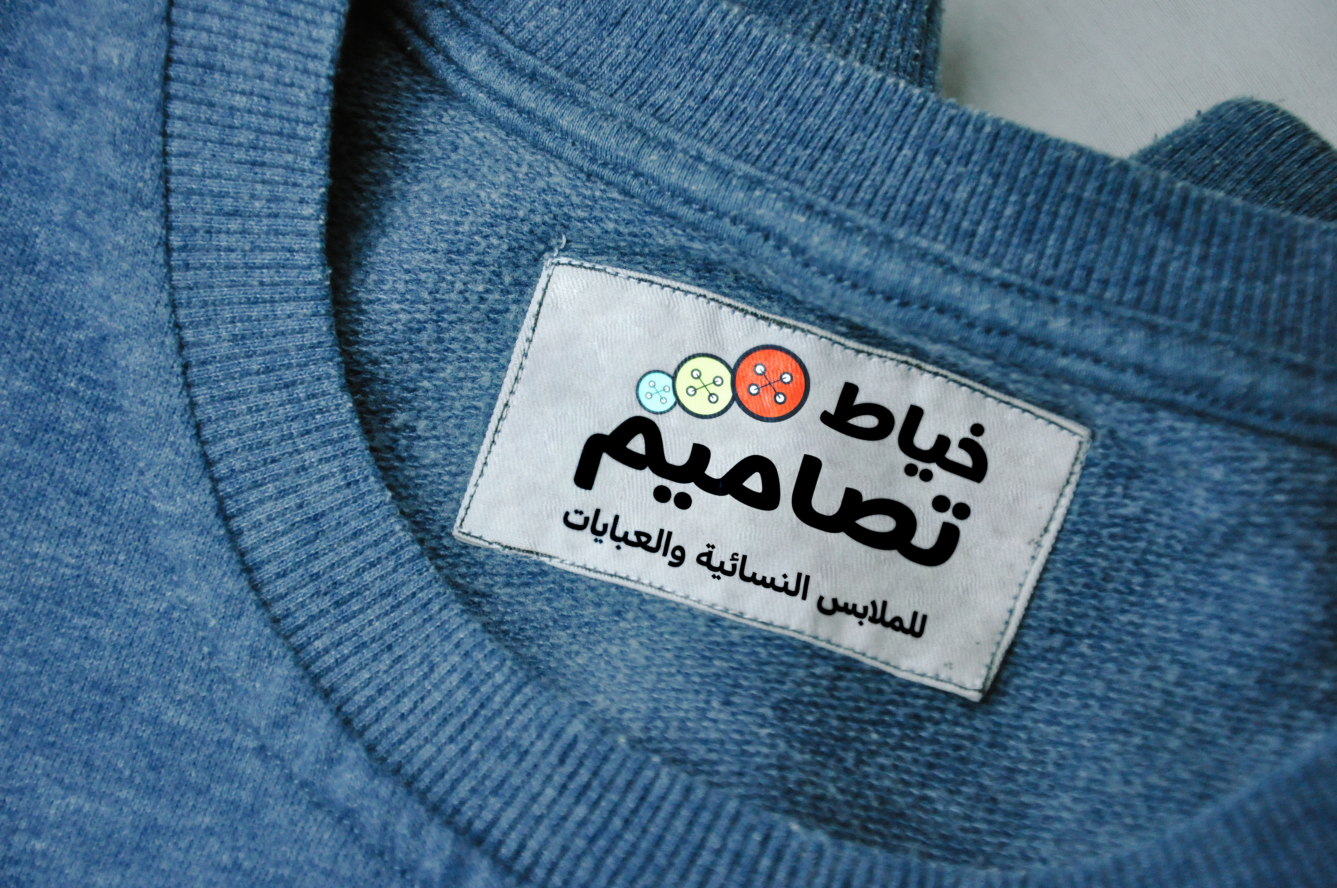 Tailor Shop — Logo — image 5