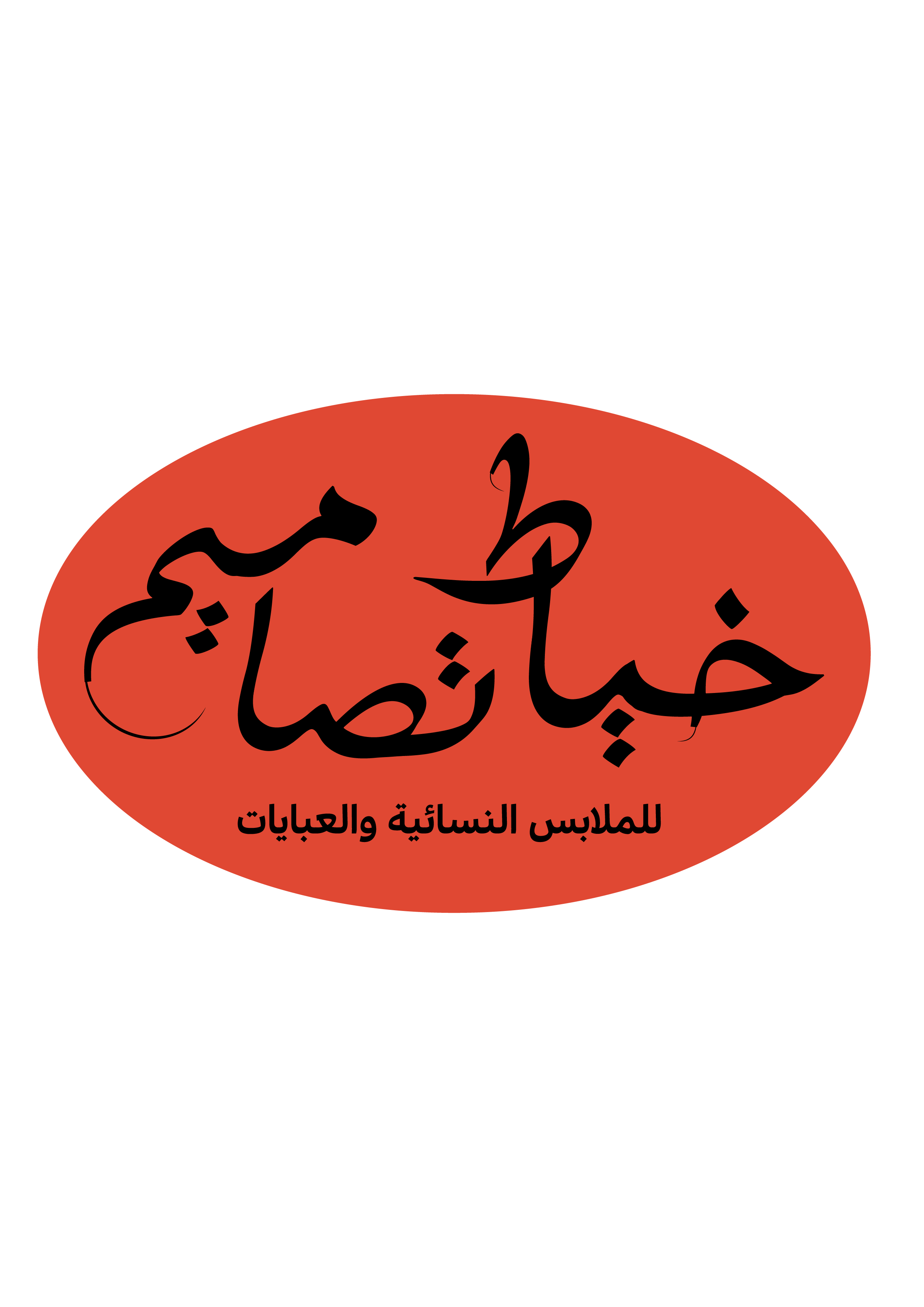 Tailor Shop — Logo — image 15