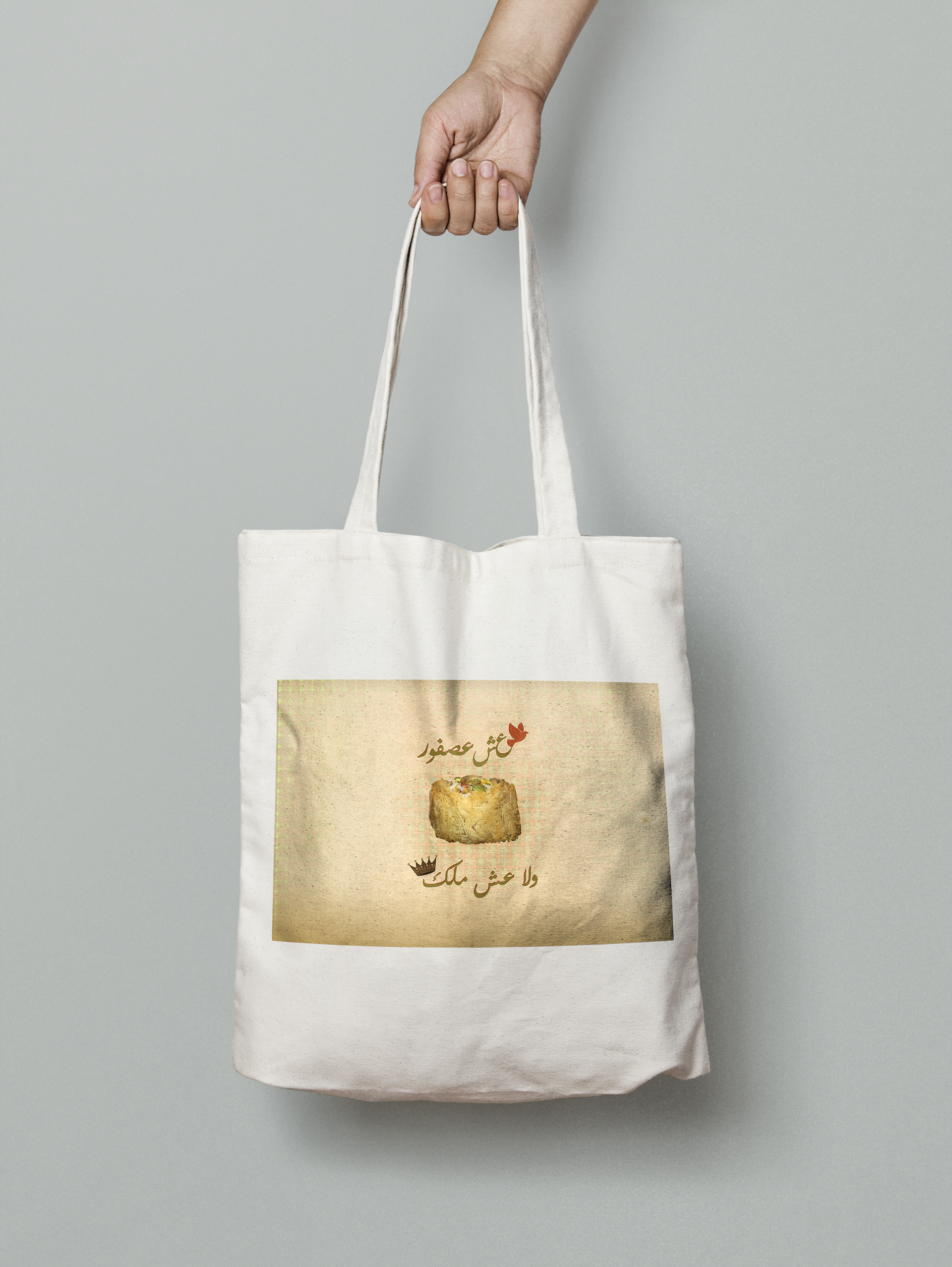 عش عصفور ولا عش ملك — Pillow — image 6